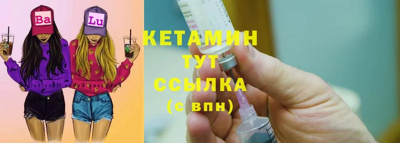 КЕТАМИН ketamine  мега tor  Миллерово  где найти  