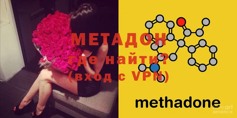 МЕТАДОН VHQ  купить закладку  darknet формула  Миллерово 